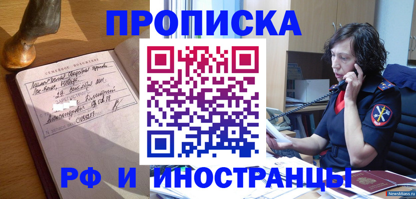 прописка для военкомата в Окуловке