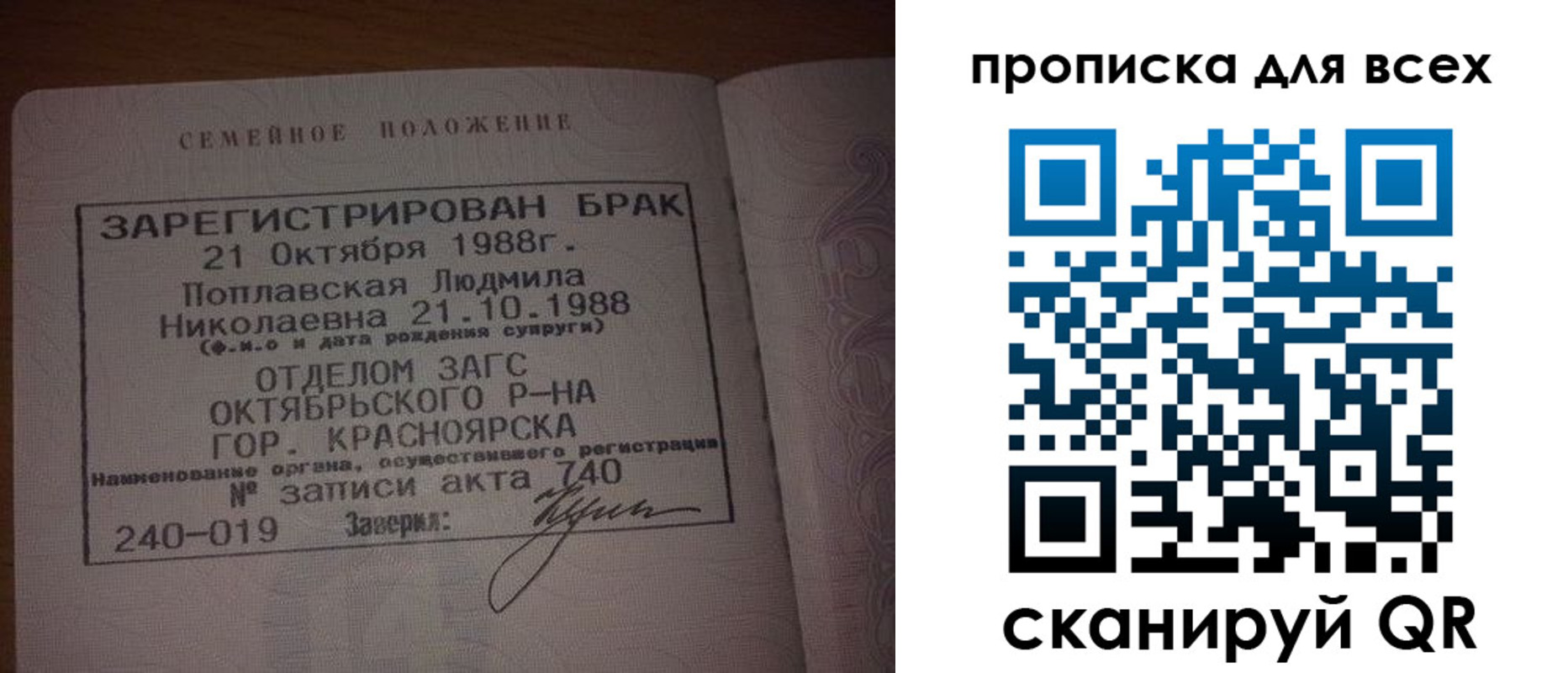 временная регистрация законно в Окуловке