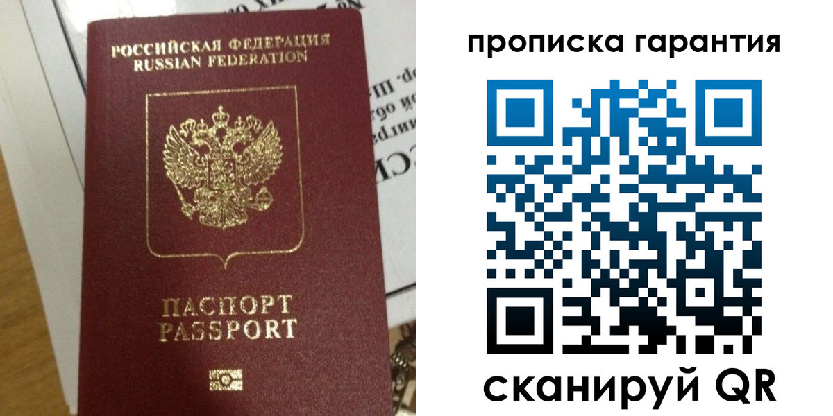 временная регистрация законно в Окуловке