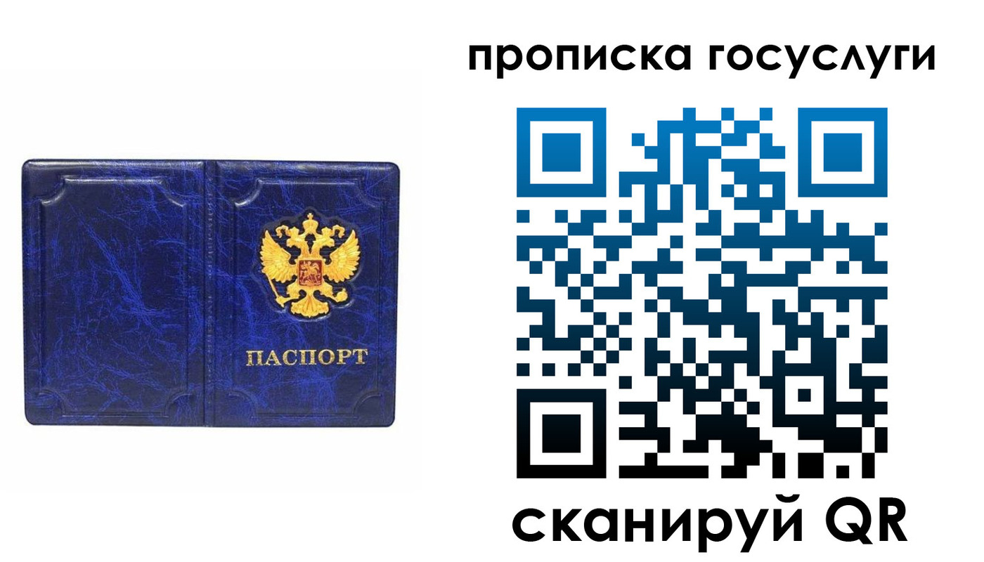 прописка ребенка в Окуловке