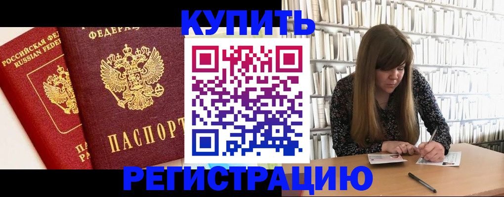 прописка для кредита в Окуловке