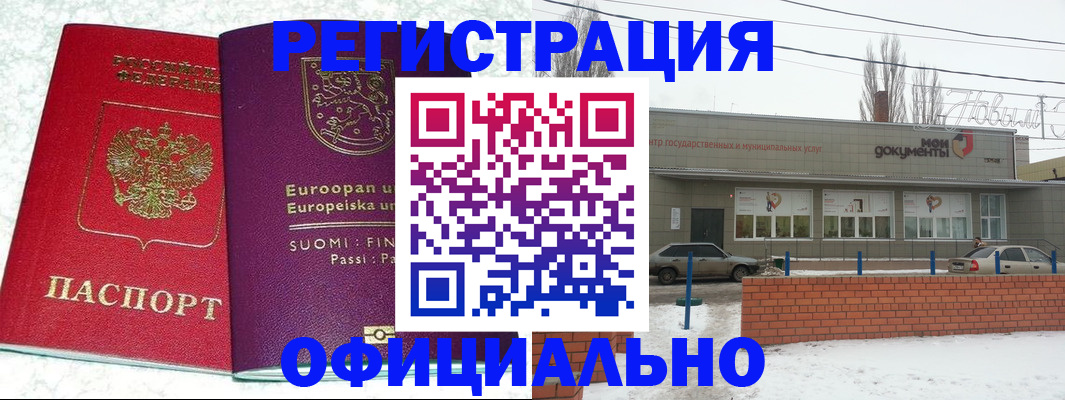 регистрация для школы в Окуловке