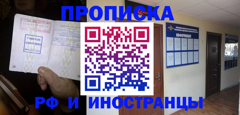 временная регистрация 2025 в Окуловке